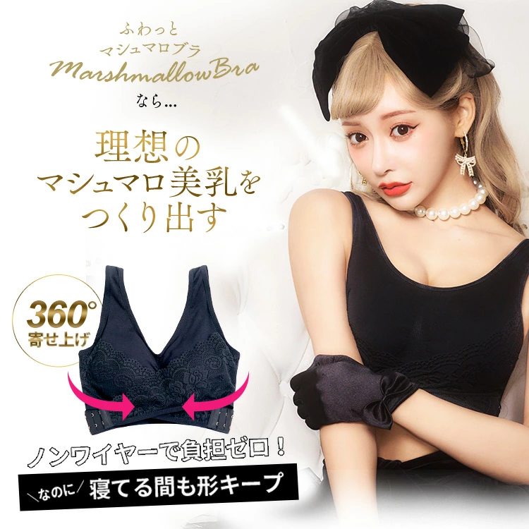 ナイトブラ 育乳ブラ 昼夜兼用 ふわっとマシュマロブラお得5枚セット