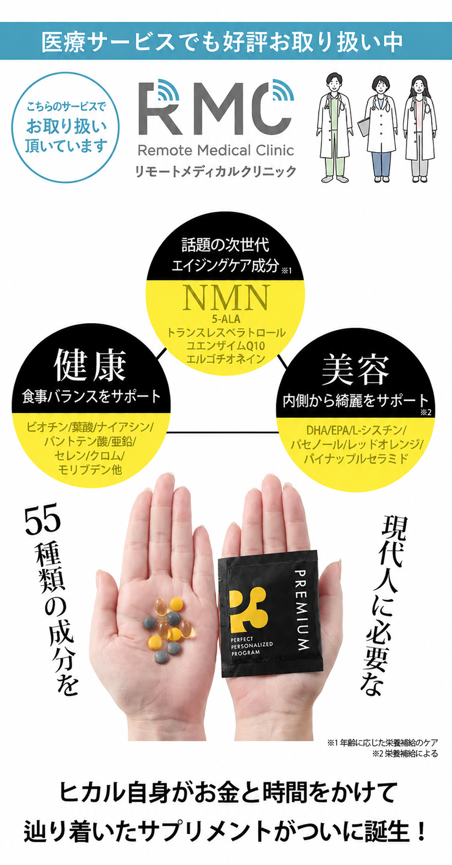 １袋で栄養補給完了