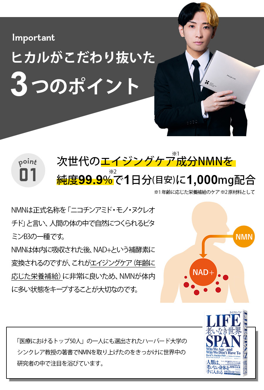 3つのポイント