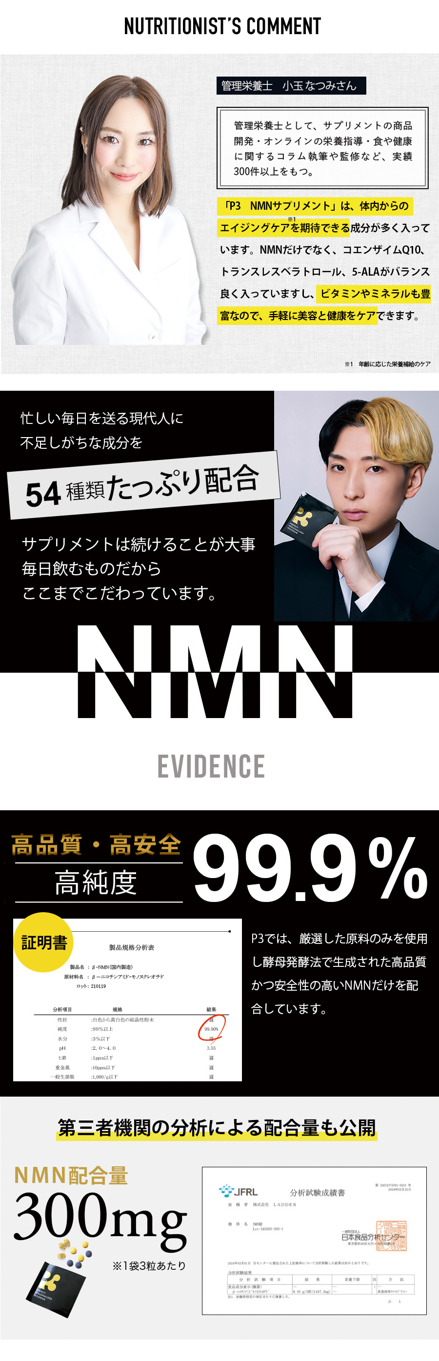NMNは9000mg！純度99.9％の高配合