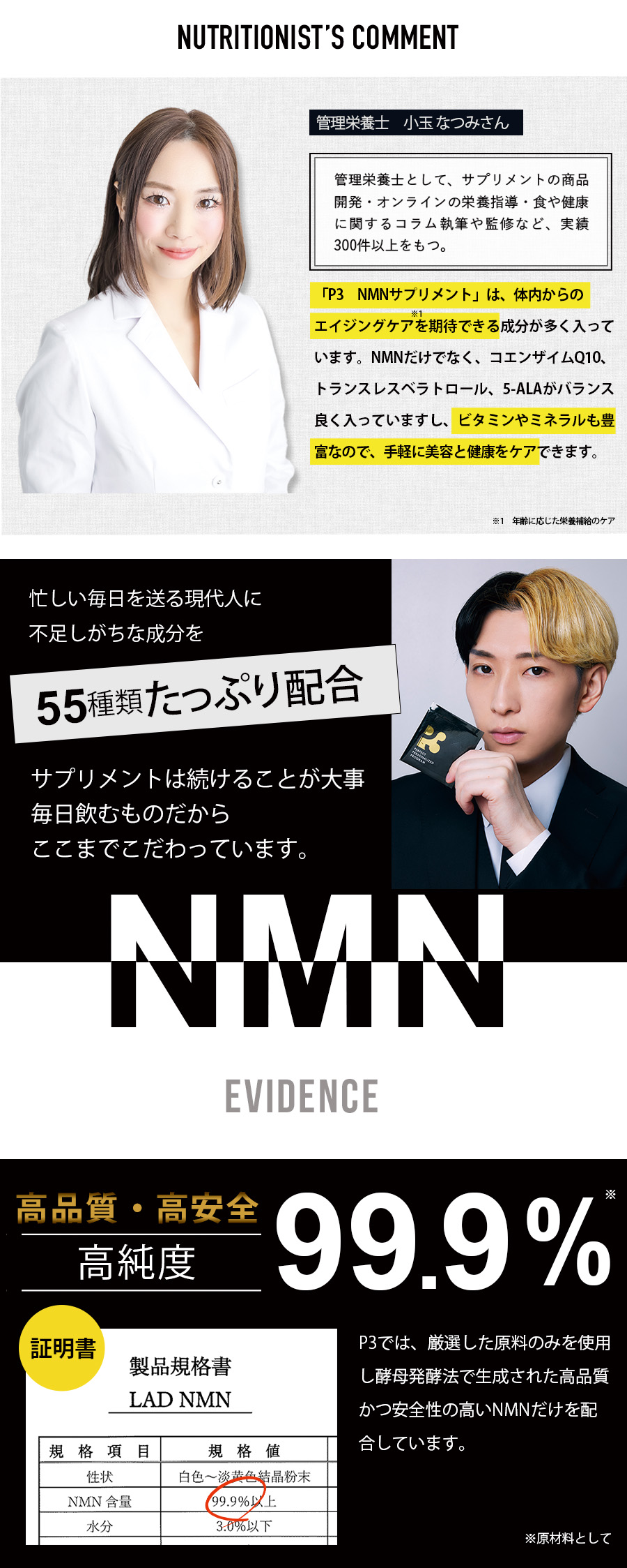 NMNは9000mg！純度99.9％の高配合