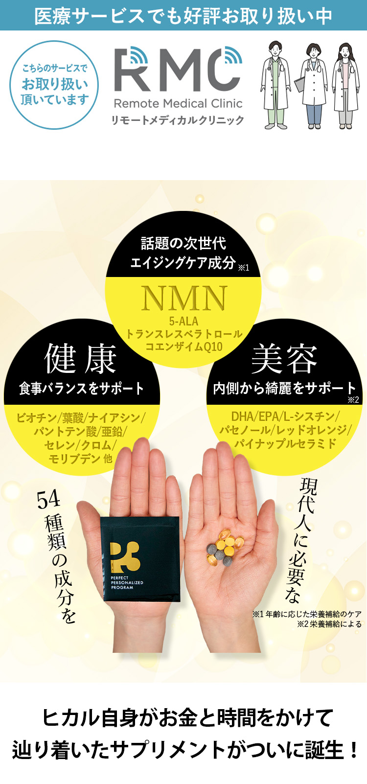 1袋で栄養補給完了