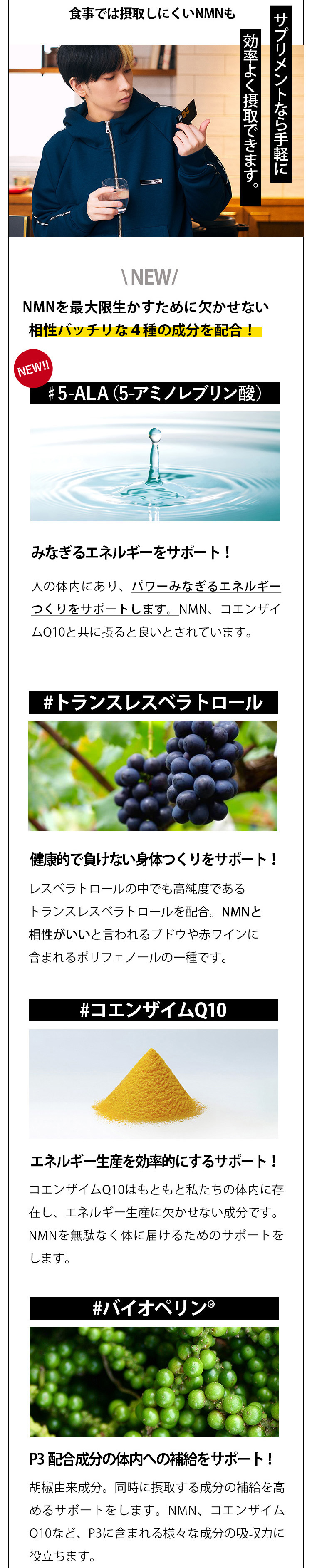 NMNは加齢により減少していきます