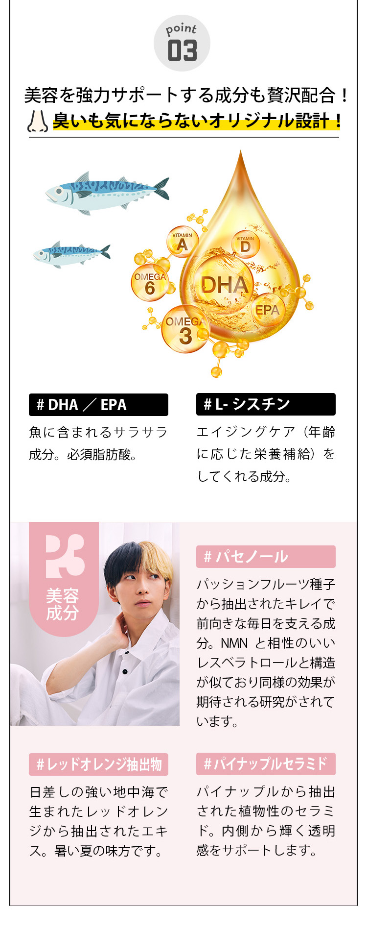 美容成分も配合