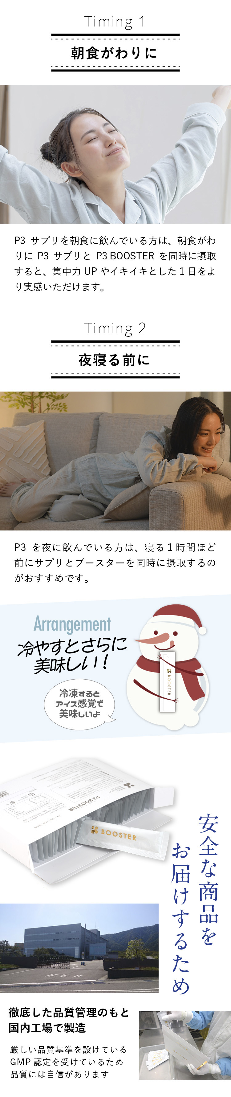 オススメの飲み方