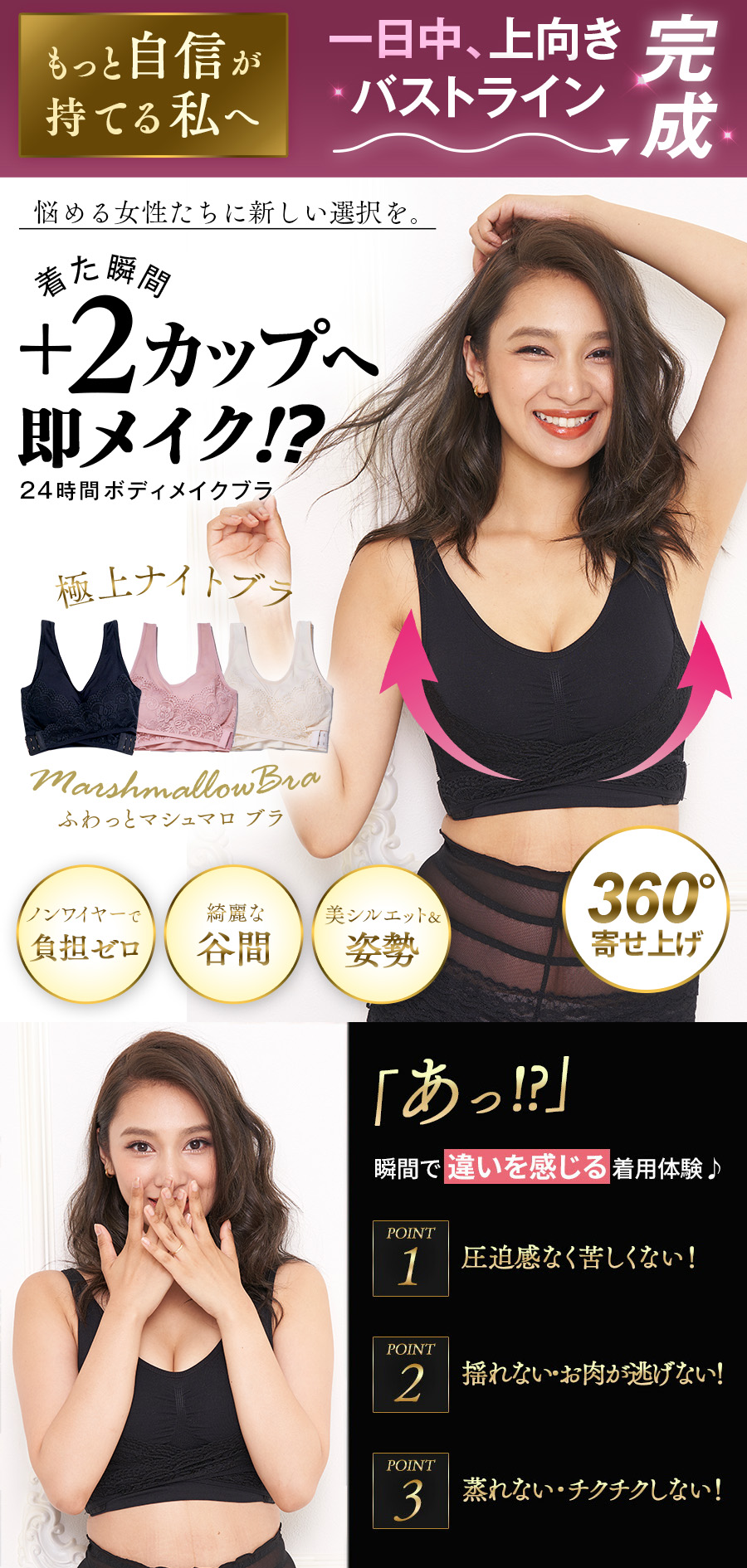 プロデュースふわっとマシュマロブラ