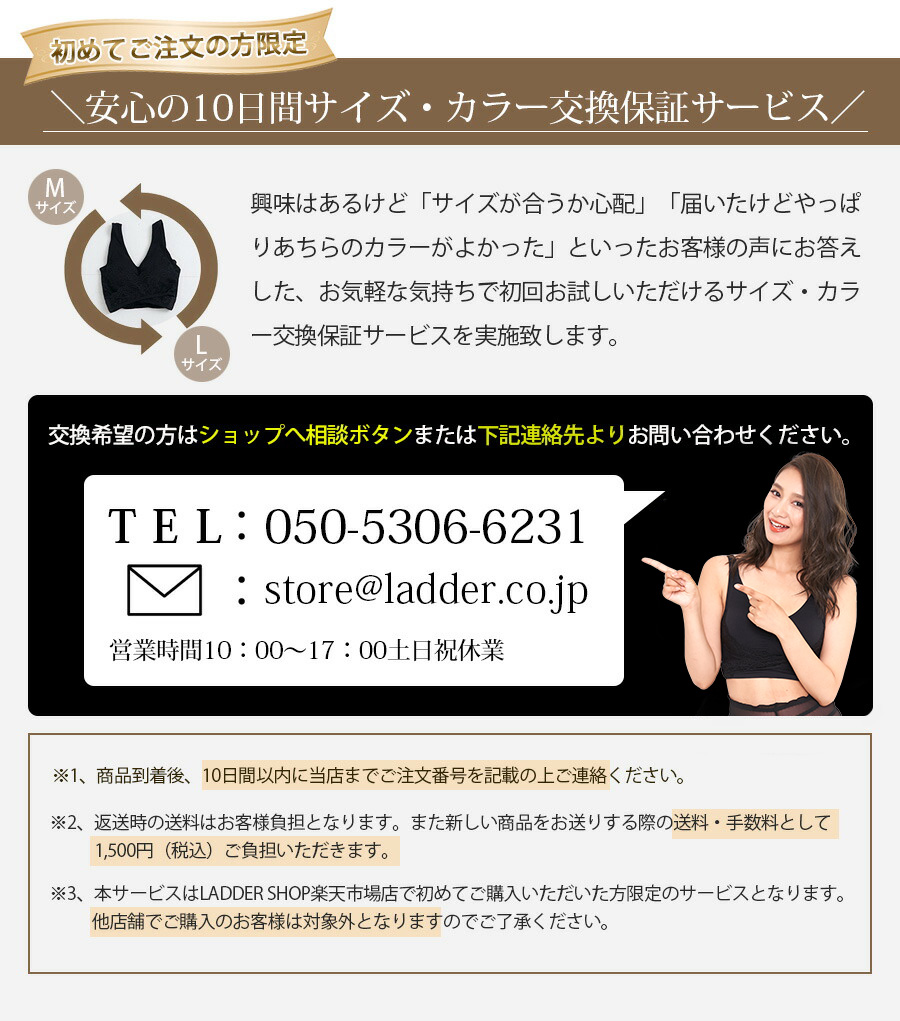 交換保証