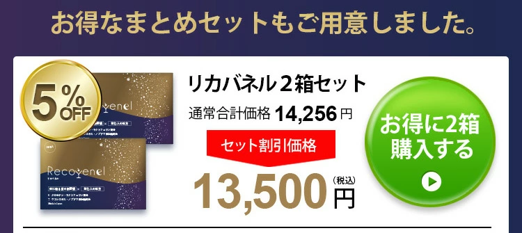 2箱セット購入