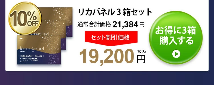 3箱セット購入
