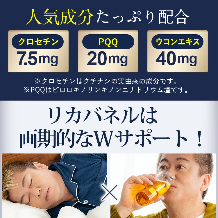ウコン 粉末 サプリ Recovnel リカバネル 1箱 30包入 pqq クロセチン 