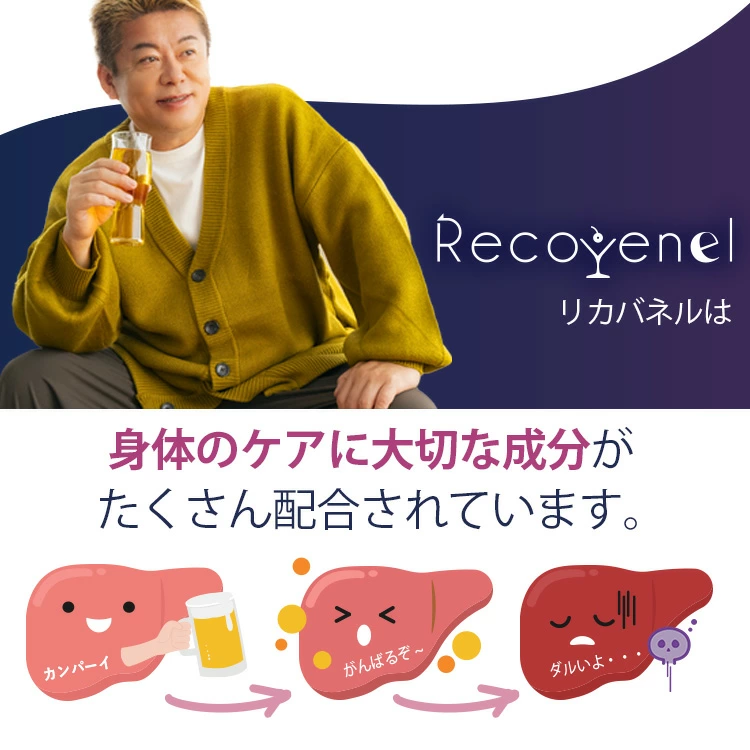 ウコン 粉末 サプリ Recovnel リカバネル 1箱 30包入 pqq クロセチン 