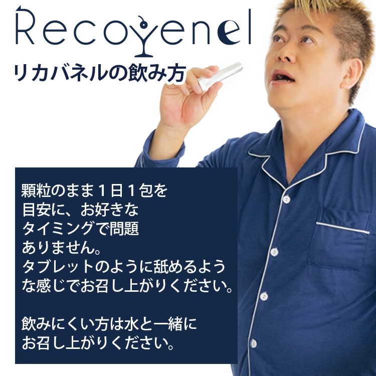 ウコン 粉末 サプリ Recovnel リカバネル 1箱 30包入 pqq クロセチン 