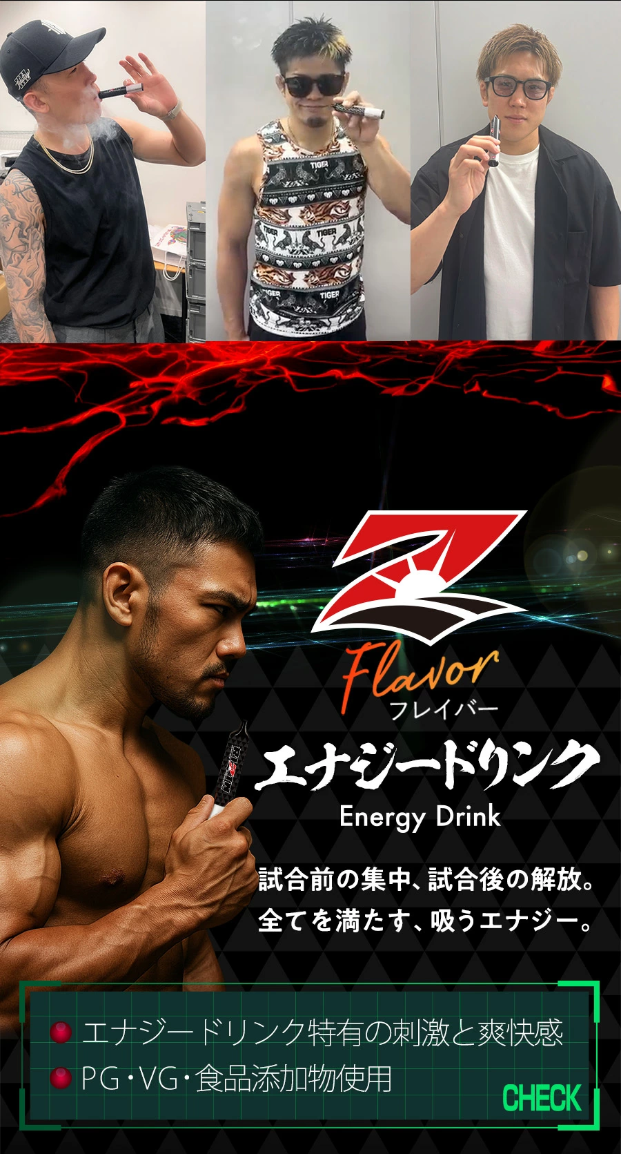 RIZINファイターも愛用