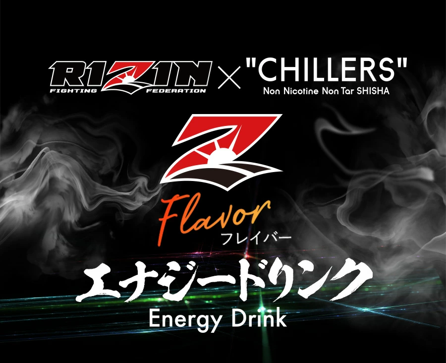 エナジードリンクフレーバー