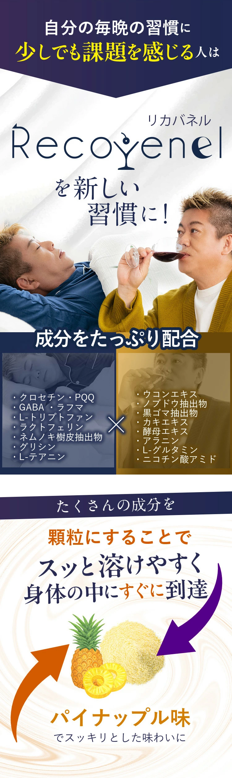 成分をたっぷり配合