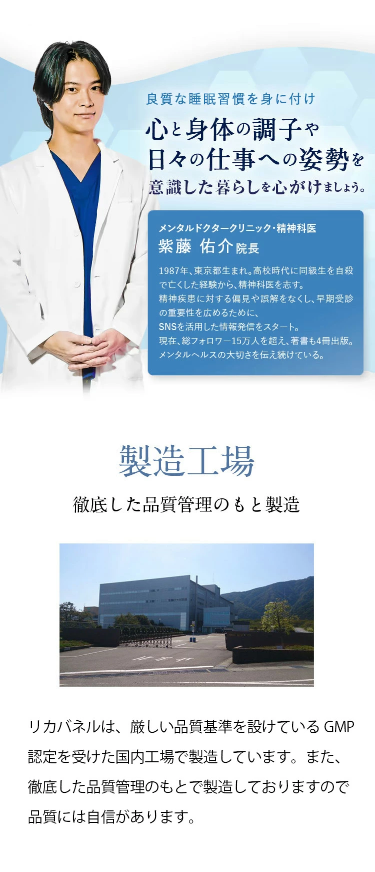 メンタルヘルスドクターコメント