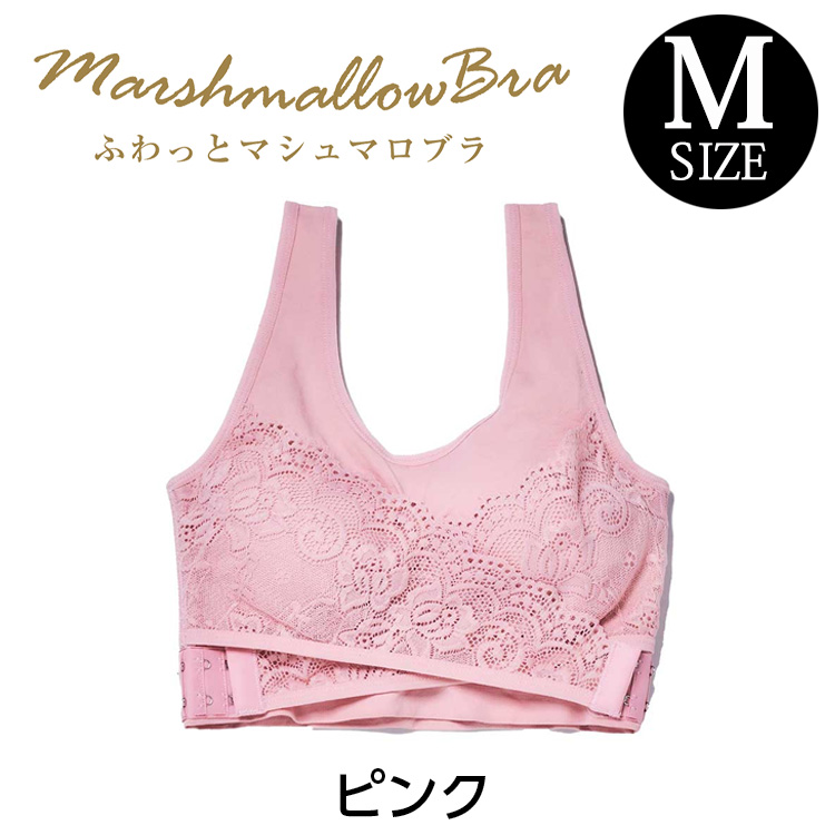 ふわっとマシュマロブラ　2個セット　※大量購入可能※ 楽天市場】ふわっと マシュマロ ブラ（サイズ（S/M/L）L）の通販