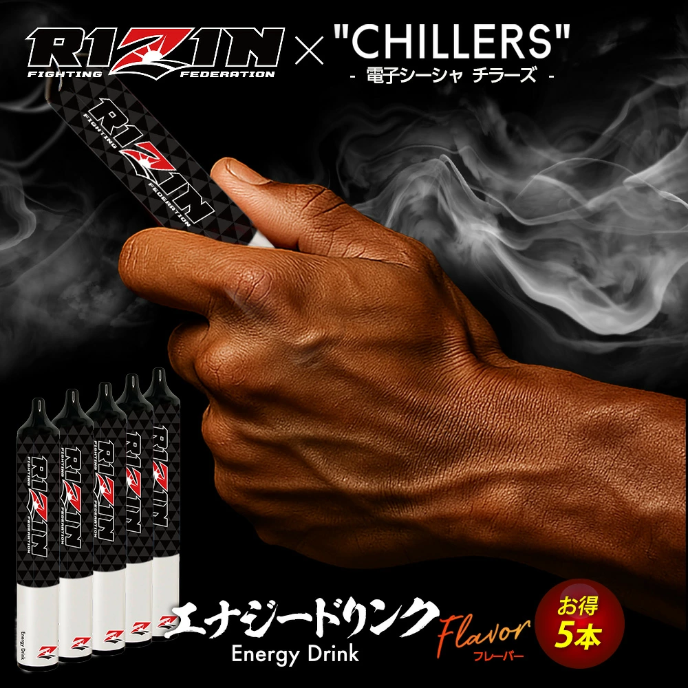 CHILLERS（チラーズ） シーシャ 本体 使い捨て RIZINコラボ限定