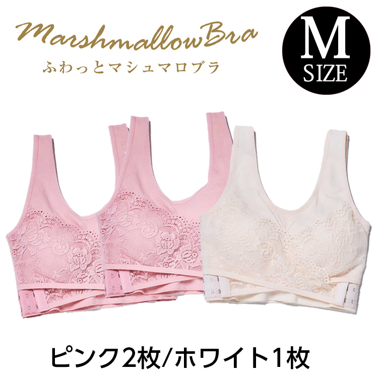 ふわっとマシュマロブラ ピンク ホワイト Lサイズ 2点セット ふわっとマシュマロブラのおすすめ人気商品一覧 通販 - Yahoo!ショッピング