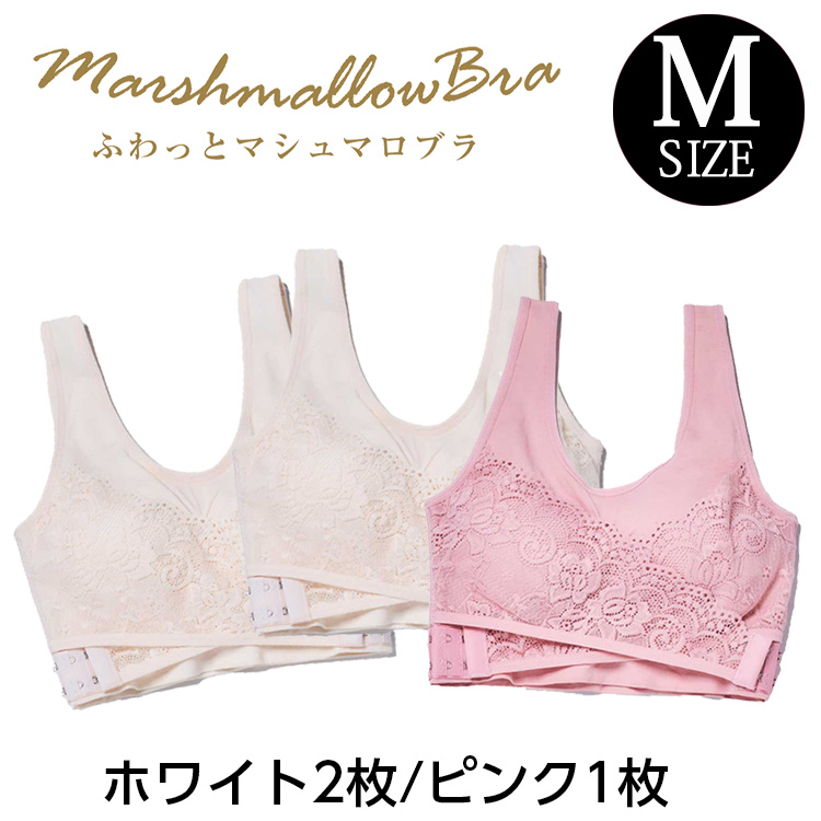 値下げ！！【新品未使用】ふわっとマシュマロブラ Lサイズ Amazon | 【公式】ふわっとマシュマロブラ ノンワイヤー 5段階ホック