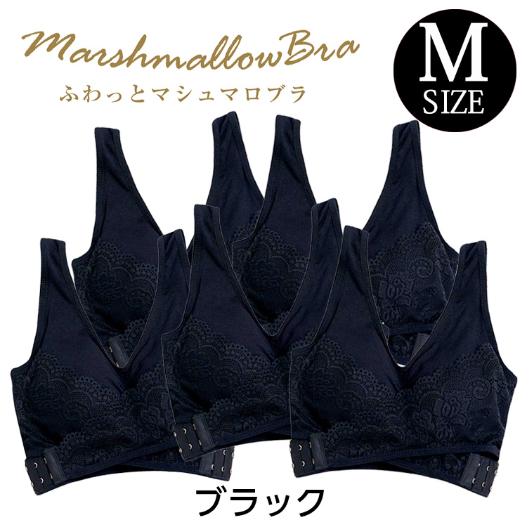 ナイトブラ 育乳ブラ 昼夜兼用 ふわっとマシュマロブラお得5枚セット