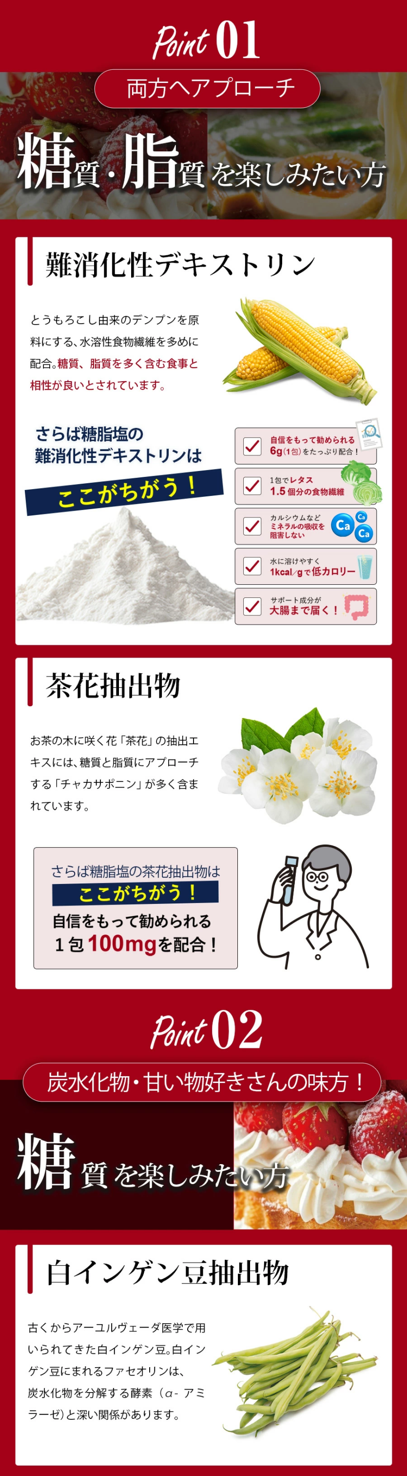 白インゲン豆袖出物
