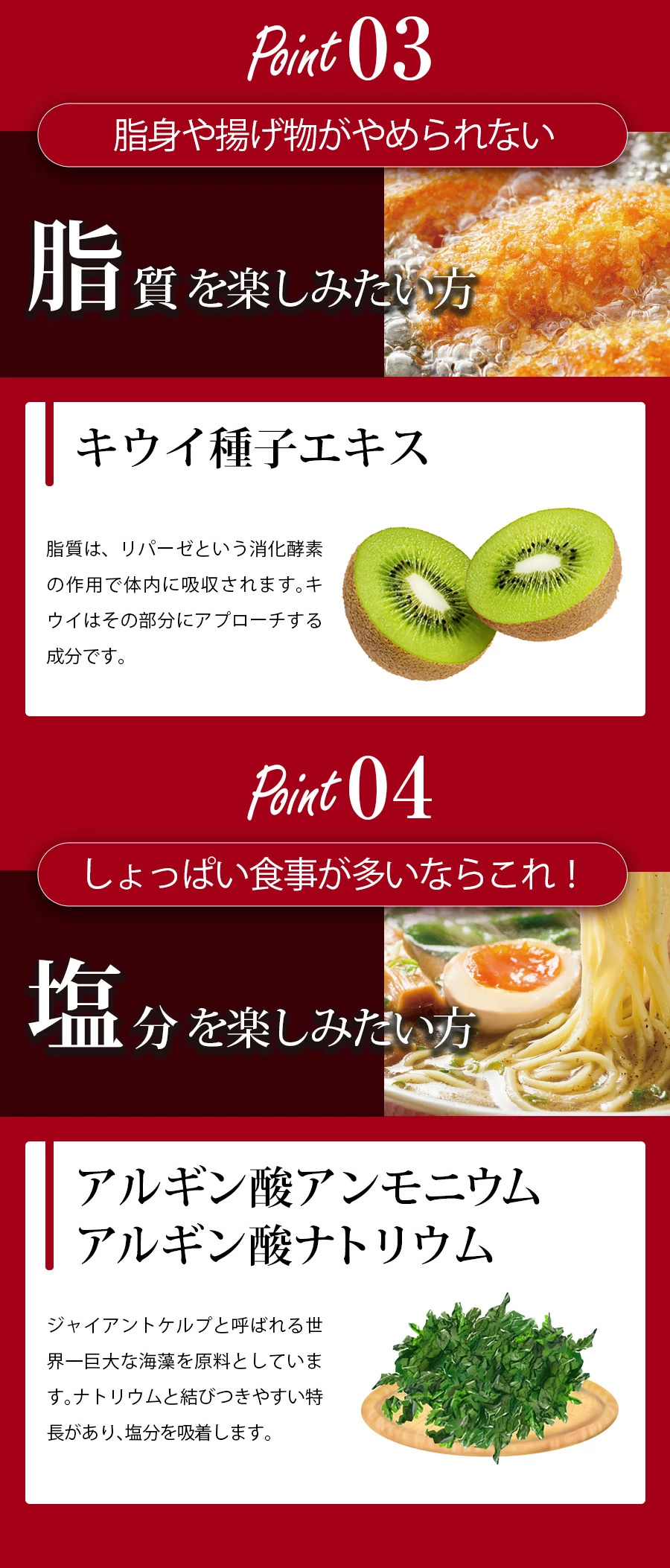 キウイ種子エキス、アルギン酸アンモニウム