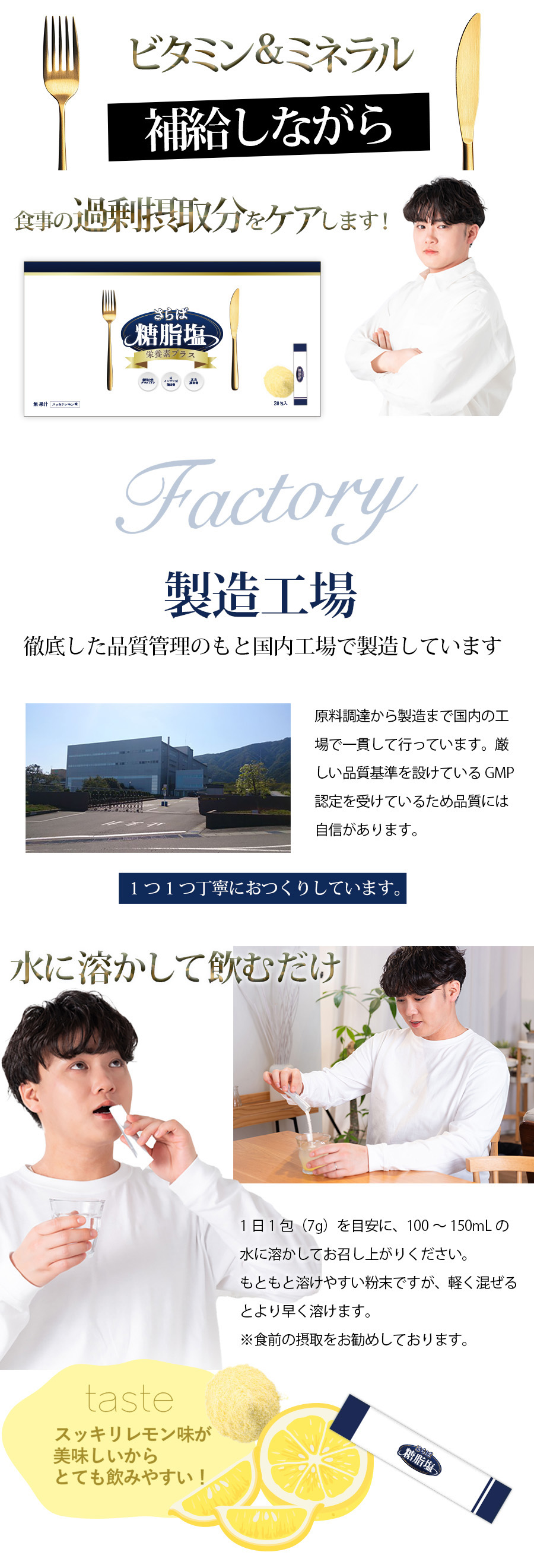 安心の日本製