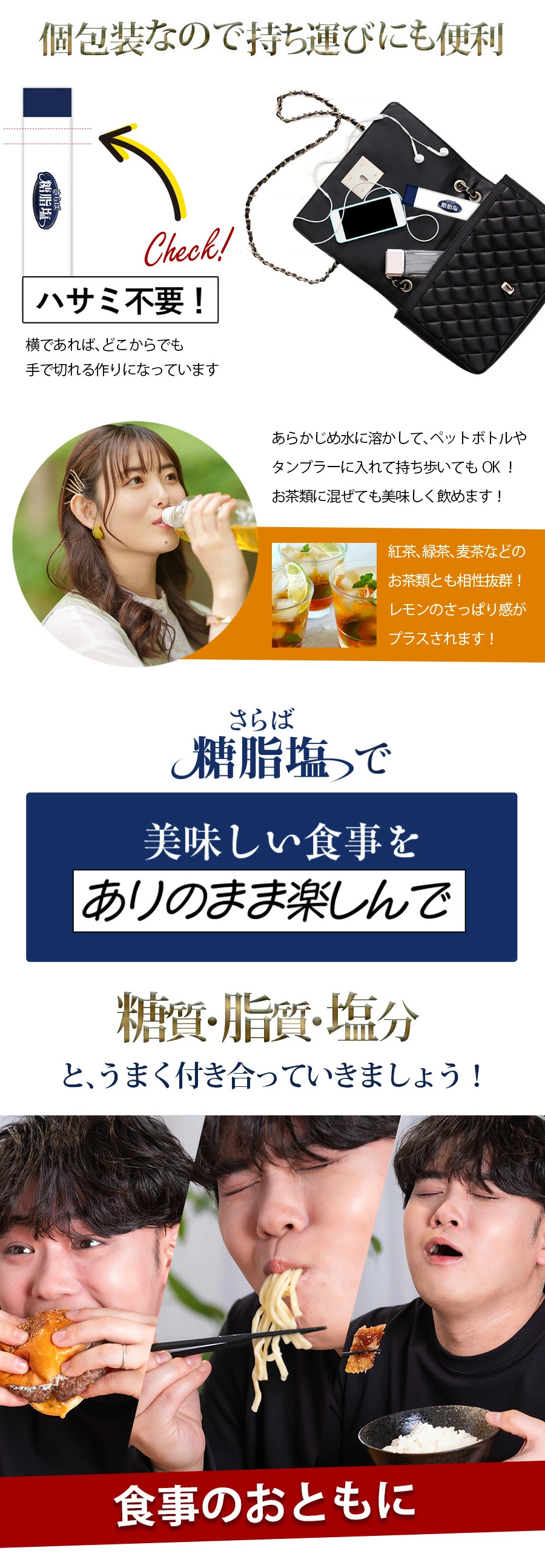 個包装で持ち運び便利