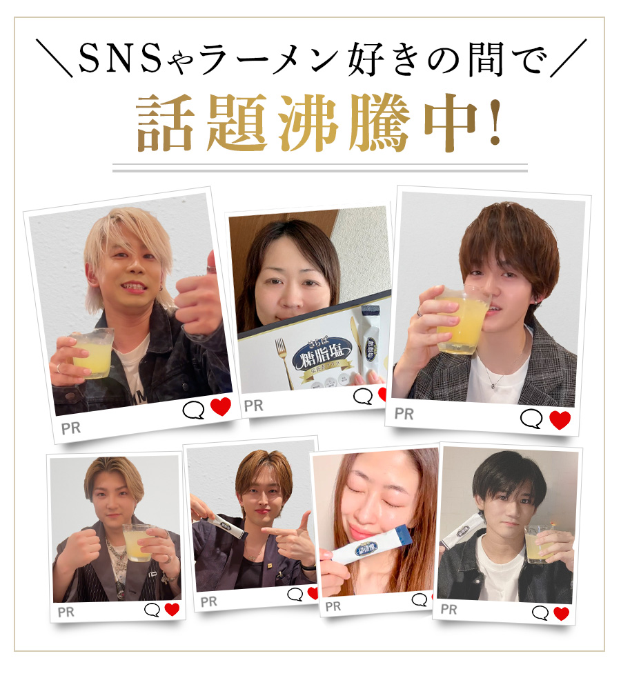 SNS/ラーメン好きから大絶賛