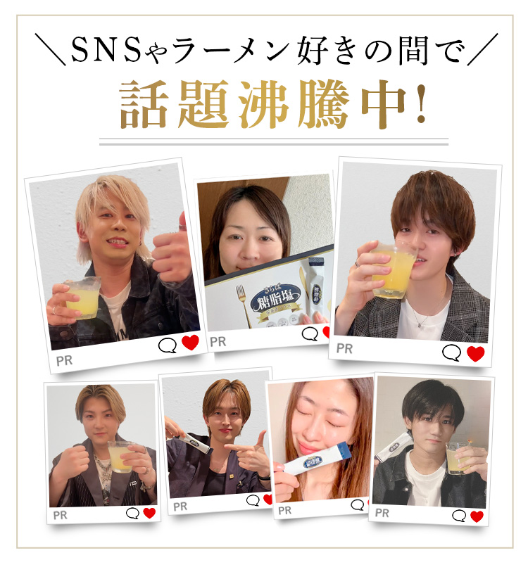 SNS/ラーメン好きから大絶賛