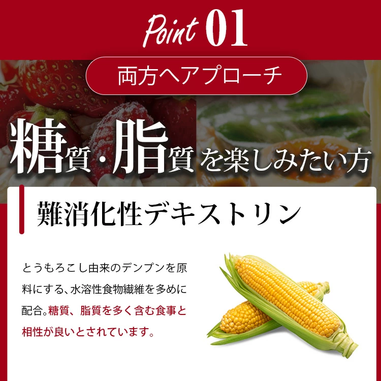 難消化性デキストリン 粉末 スティック さらば糖脂塩お得3箱セット 水溶性食物繊維 マルチビタミン ミネラル サプリメント ラーメン SUSURU ｜公式正規品｜_11