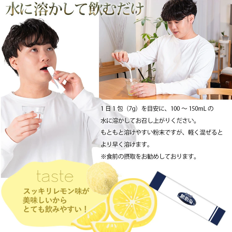 難消化性デキストリン 粉末 スティック さらば糖脂塩お得3箱セット 水溶性食物繊維 マルチビタミン ミネラル サプリメント ラーメン SUSURU ｜公式正規品｜_18
