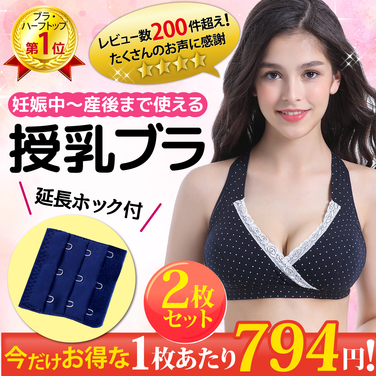 授乳ブラ 2枚セット 授乳用 ブラジャー 産前 産後 クロス