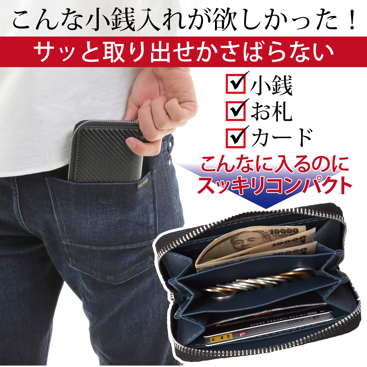小銭入れ コインケース メンズ財布 カーボン レザー ウォレット