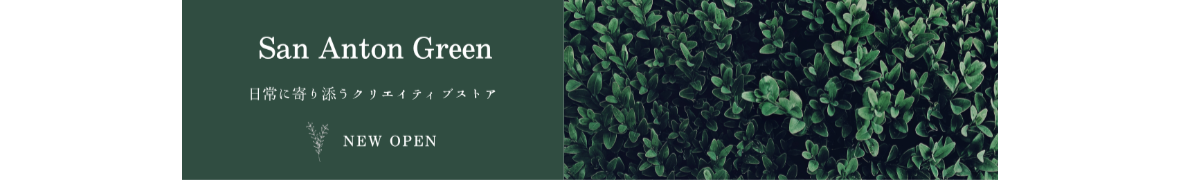 San Anton Green ヘッダー画像