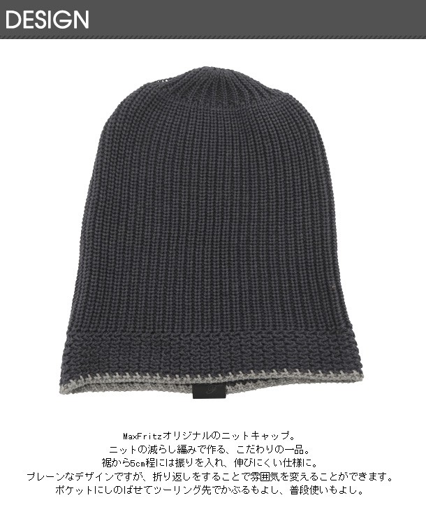 maxfritz/femme/KNITTED/CAP/MFA1882/バイクニットキャップ/ニット帽