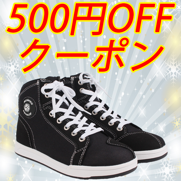 レディースバイク用品店バイコの「MT016-2バイコ限定カラー「BLACKEDITION」500円OFFクーポン」のクーポン