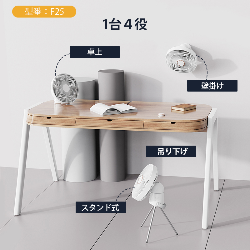 扇風機 キャンプ 卓上 壁掛け 吊り下げ リモコン タイマー 三脚スタンド付き コードレス 首振り DCモーター 静か 風量調節可能 リズム風 強力熱中症対策 |  | 16