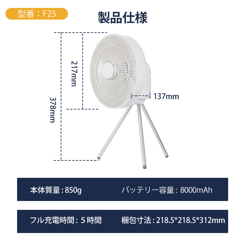 扇風機 キャンプ 卓上 壁掛け 吊り下げ リモコン タイマー 三脚スタンド付き コードレス 首振り DCモーター 静か 風量調節可能 リズム風 強力熱中症対策 |  | 19