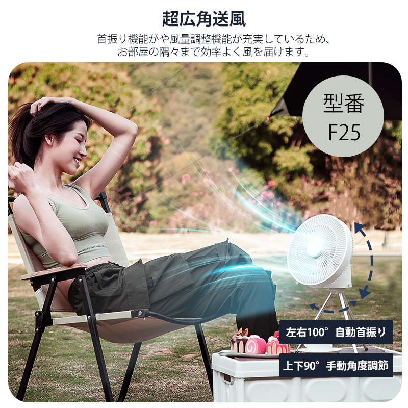 扇風機 キャンプ 卓上 壁掛け 吊り下げ リモコン タイマー 三脚スタンド付き コードレス 首振り DCモーター 静か 風量調節可能 リズム風 強力熱中症対策 |  | 11