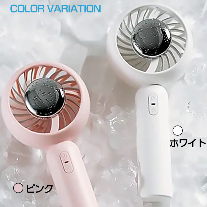 冷房機能付き ハンディ扇風機 冷却 2000mAh 携帯扇風機 手持ち扇風機 静音 冷感 dcモーター ハンディファン 強力 コードレス 軽量 充電式 ミニ扇風機  熱中症 |  | 14
