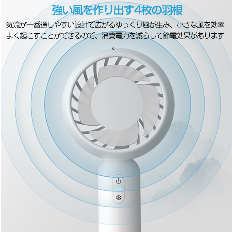 冷房機能付き ハンディ扇風機 冷却 2000mAh 携帯扇風機 手持ち扇風機 静音 冷感 dcモーター ハンディファン 強力 コードレス 軽量 充電式 ミニ扇風機  熱中症 |  | 06