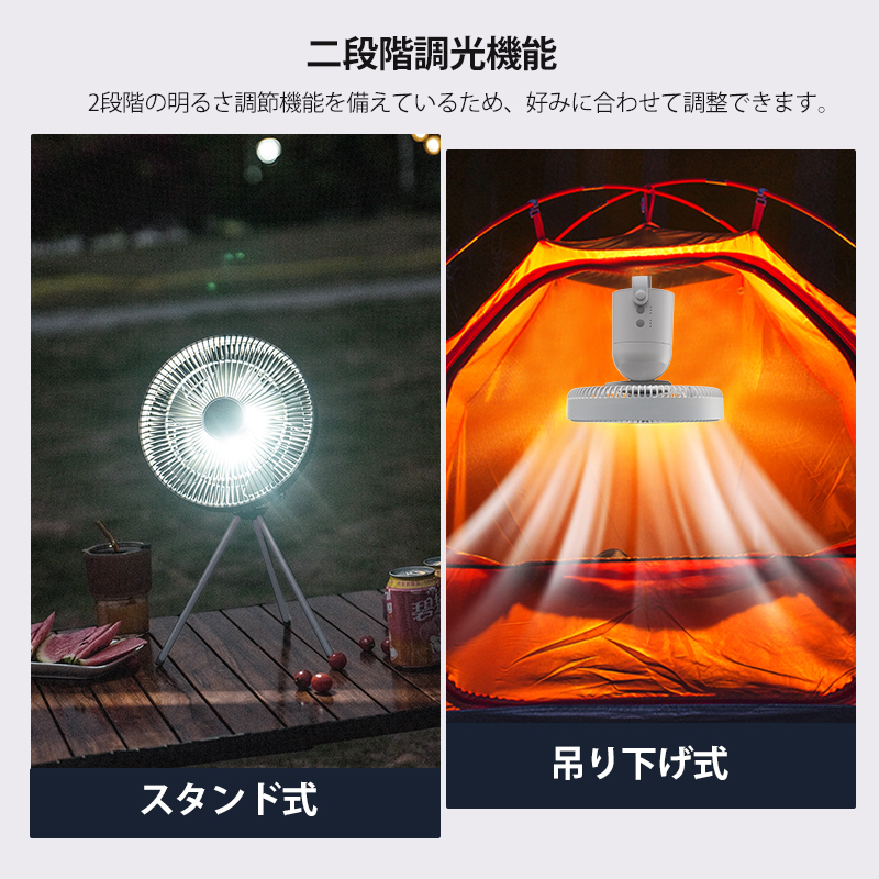 キャンプ 扇風機 卓上 壁掛け 吊り下げ リモコン タイマー LED照明 コードレス 首振り アウトドア usb 充電 小型 静音 軽量 ポータブル 置き型 卓上 ファン |  | 10