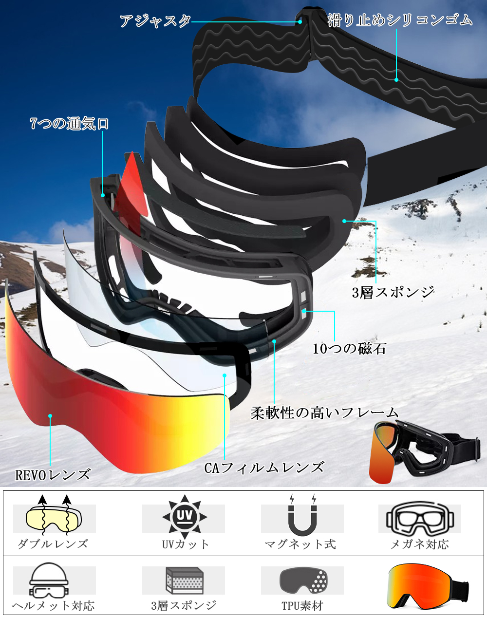 スキーゴーグル スノーゴーグル ダブルレンズ 磁気レンズ 大人 耐衝撃性 メガネ対応 曇り止め スノーボードゴーグル UVカット 収納ケース メンズ レディース |  | 01