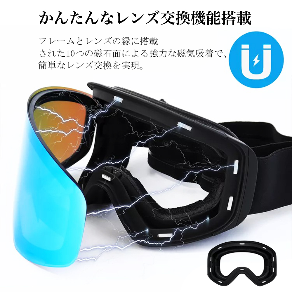 スキーゴーグル スノーゴーグル ダブルレンズ 磁気レンズ 大人 耐衝撃性 メガネ対応 曇り止め スノーボードゴーグル UVカット 収納ケース メンズ レディース |  | 06