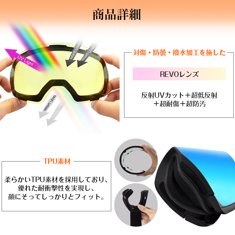 スキーゴーグル スノーゴーグル ダブルレンズ 磁気レンズ 大人 耐衝撃性 メガネ対応 曇り止め スノーボードゴーグル UVカット 収納ケース メンズ レディース |  | 07