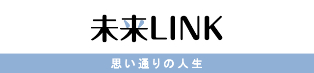 未来link ロゴ