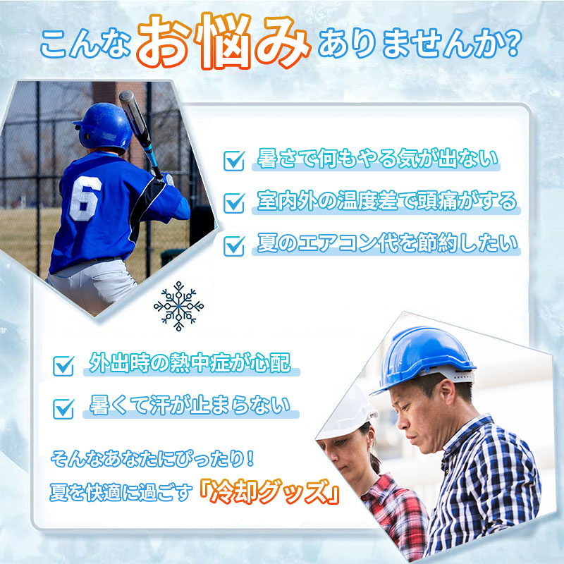 帽子用ひんやりシート 保冷剤 溶けない クールヘッドパッド 帽子 ヘッドパッド 暑さ対策グッズ 冷感 子供用 大人用 熱中症対策 暑さ対策 スポーツ |  | 03