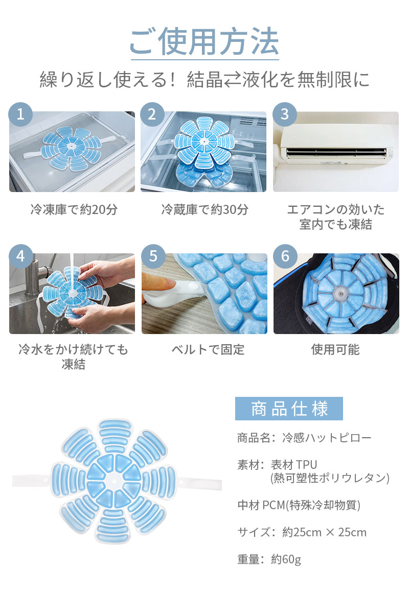 帽子用ひんやりシート 保冷剤 溶けない クールヘッドパッド 帽子 ヘッドパッド 暑さ対策グッズ 冷感 子供用 大人用 熱中症対策 暑さ対策 スポーツ |  | 15